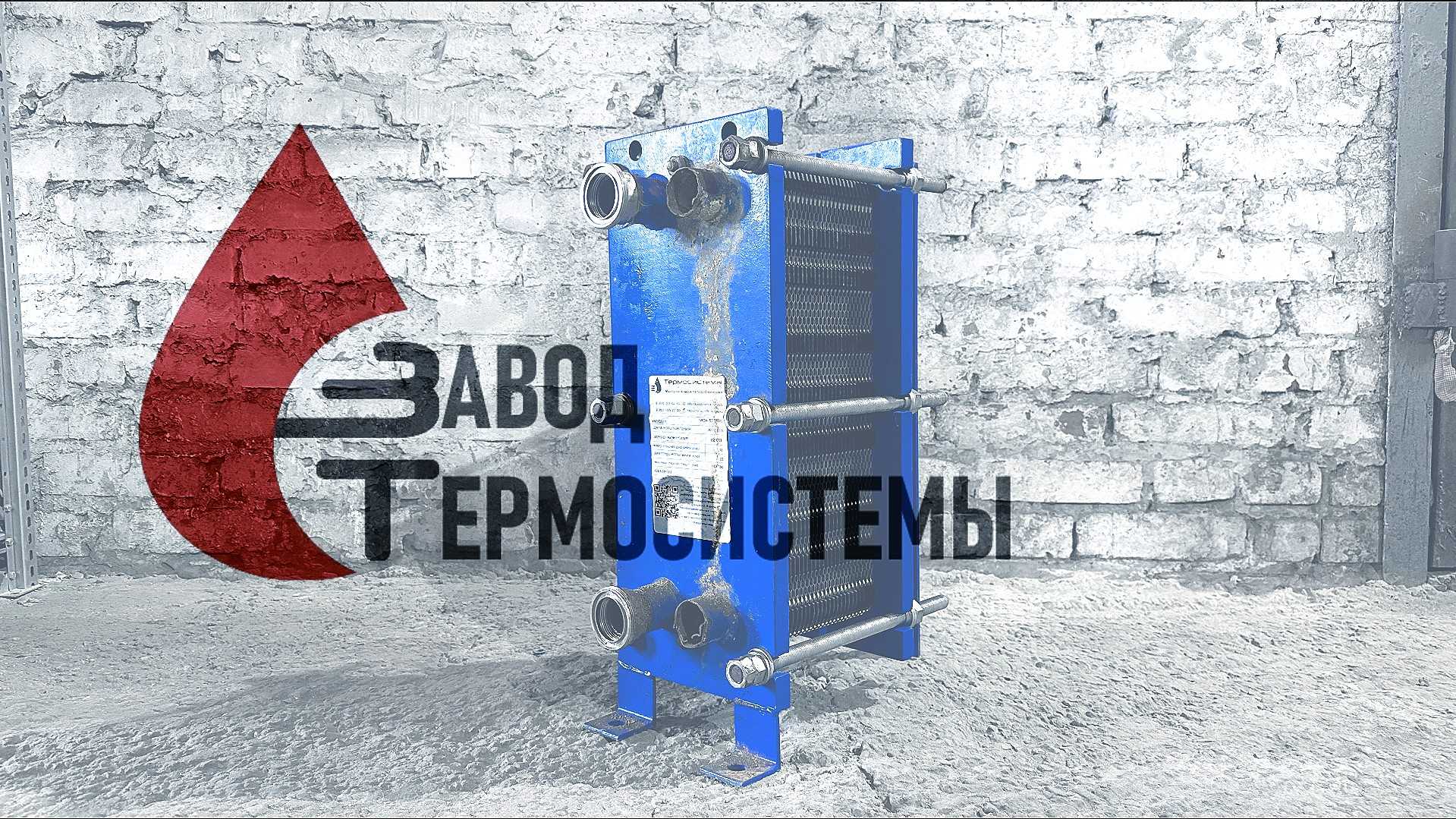 Видео-обзор изготовления теплообменника